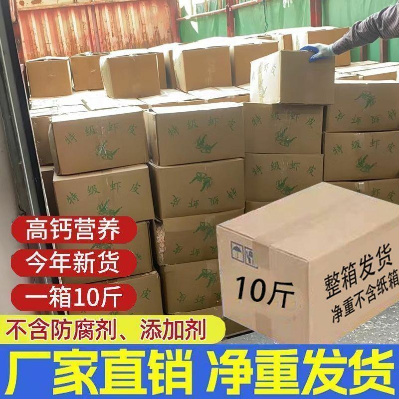 整箱1O斤小虾皮商用虾米整箱烘干食用混沌煲汤微咸虾皮