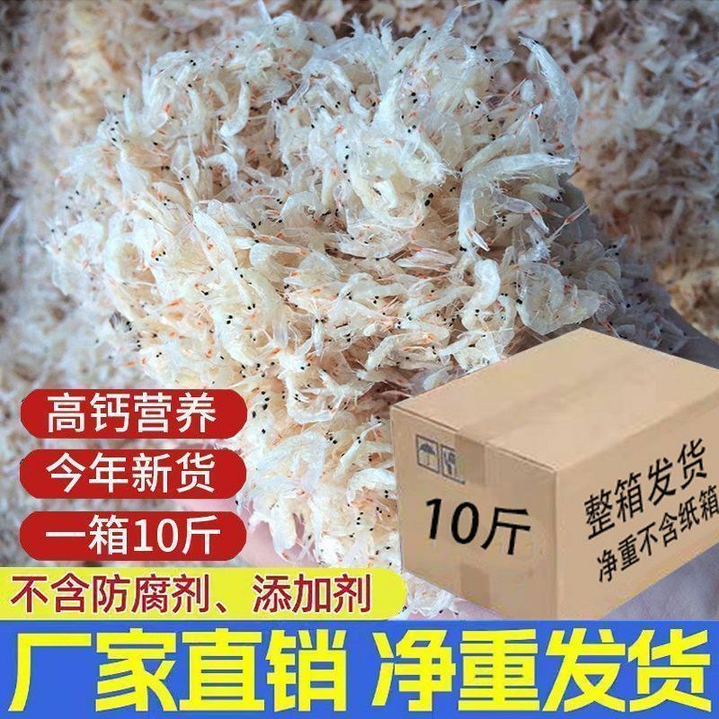 整箱1O斤小虾皮商用虾米整箱烘干食用混沌煲汤微咸虾皮