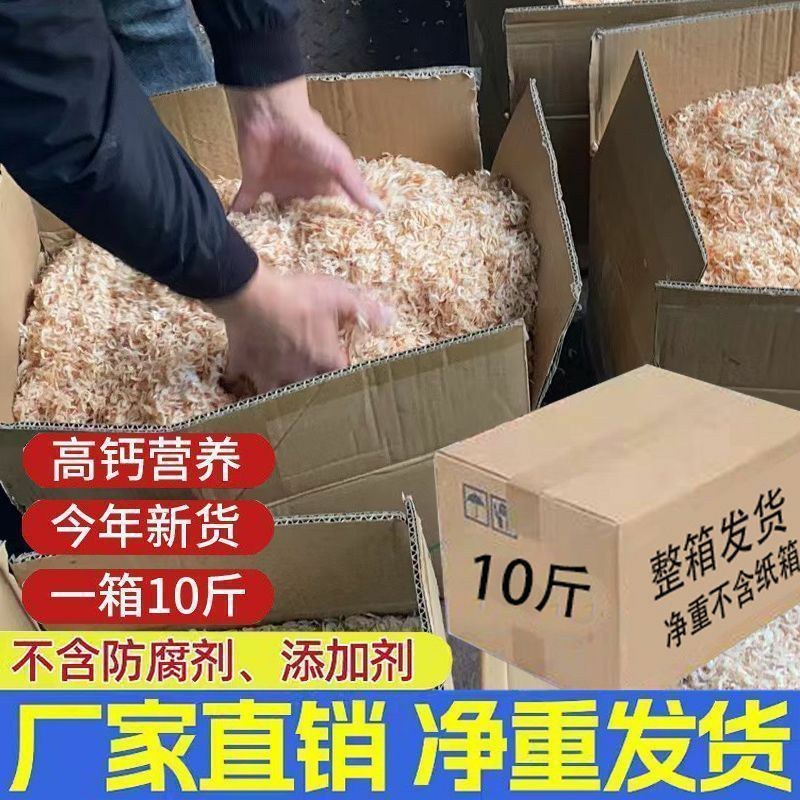 整箱1O斤小虾皮商用虾米整箱烘干食用混沌煲汤微咸虾皮
