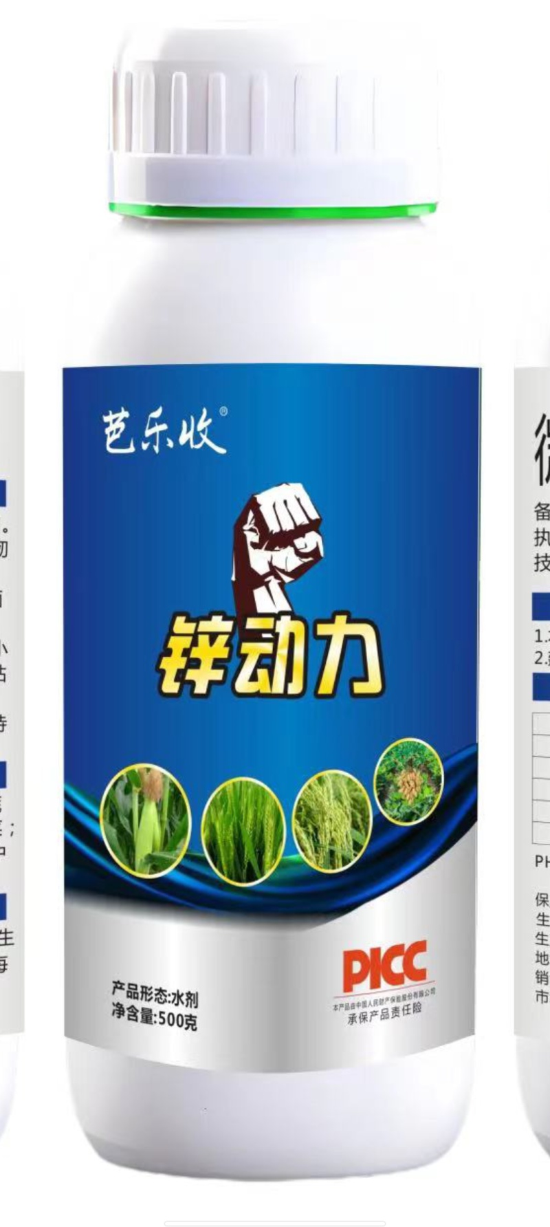 玉米锌肥专用锌动力补充微量元素增产壮苗微量元素水溶肥料