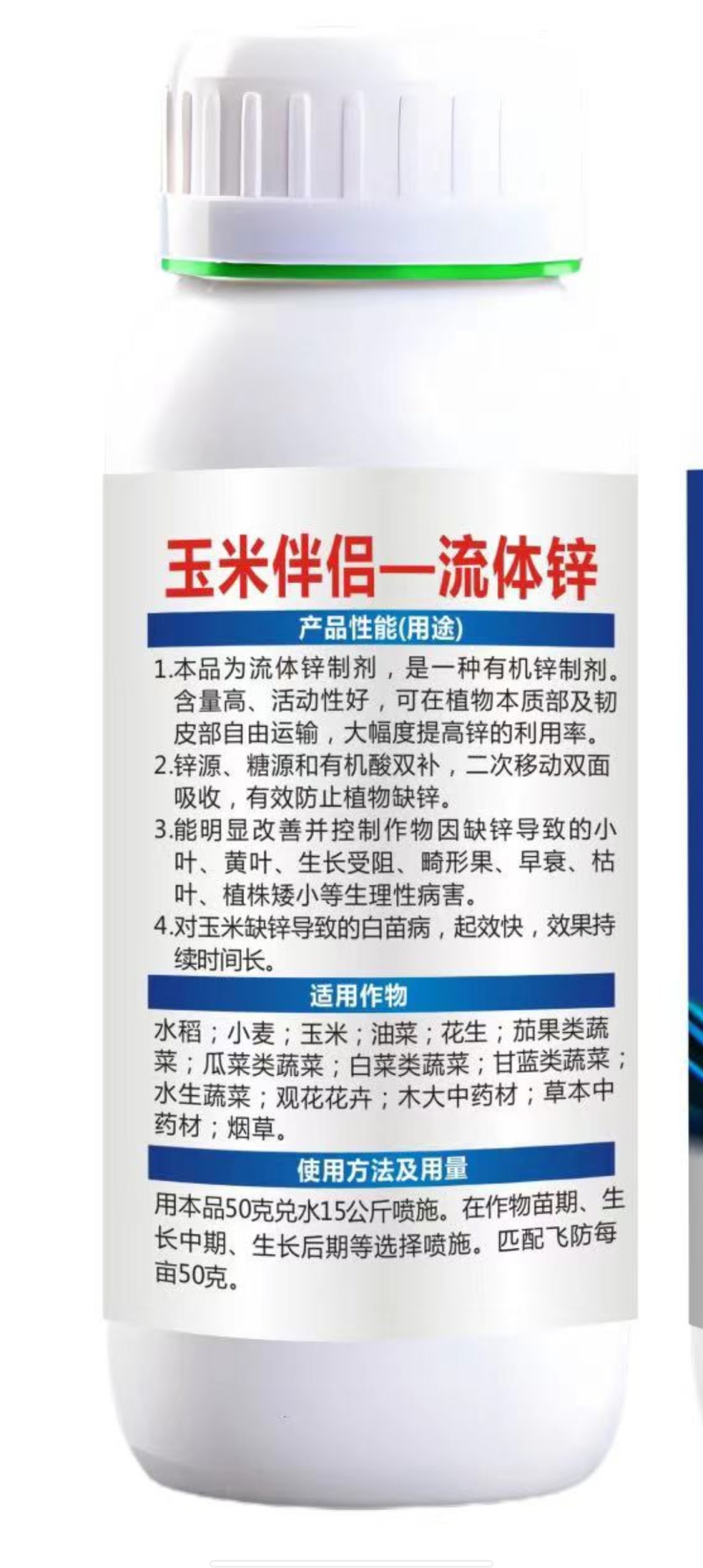 玉米锌肥专用锌动力补充微量元素增产壮苗微量元素水溶肥料