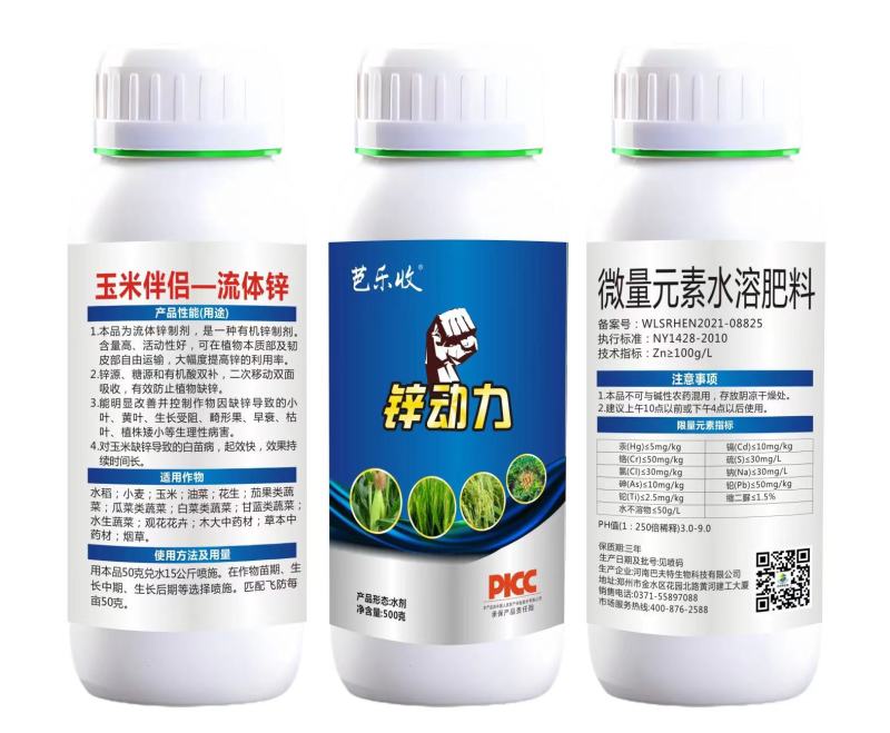 玉米锌肥专用锌动力补充微量元素增产壮苗微量元素水溶肥料