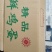 河北土鸡蛋