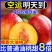 脆甜】黄心大油桃5斤3斤新鲜孕妇水果当季黄肉油桃带箱油桃