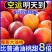 脆甜】黄心大油桃5斤3斤新鲜孕妇水果当季黄肉油桃带箱油桃
