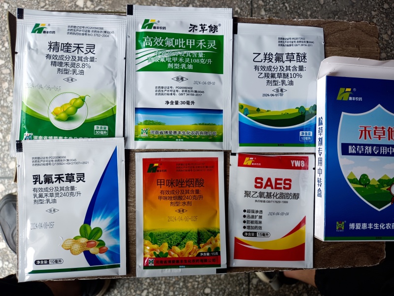 花生除草剂：花生除草剂禾阔莎附子通杀花生专用除草剂