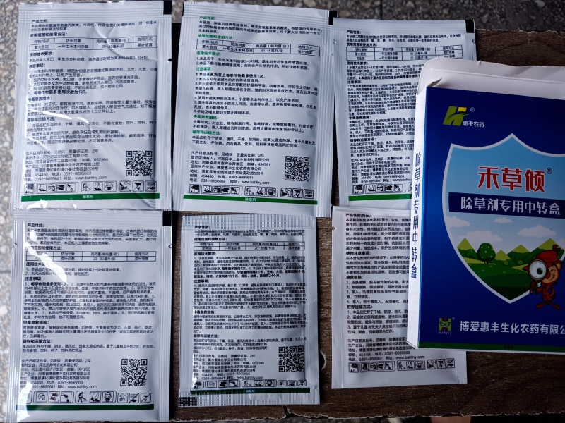 花生除草剂：花生除草剂禾阔莎附子通杀花生专用除草剂