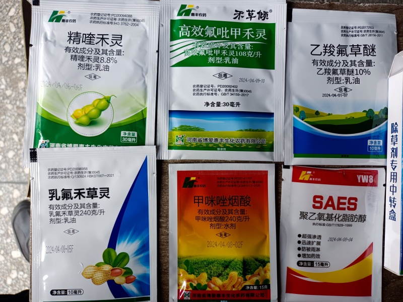 花生除草剂：花生除草剂禾阔莎附子通杀花生专用除草剂