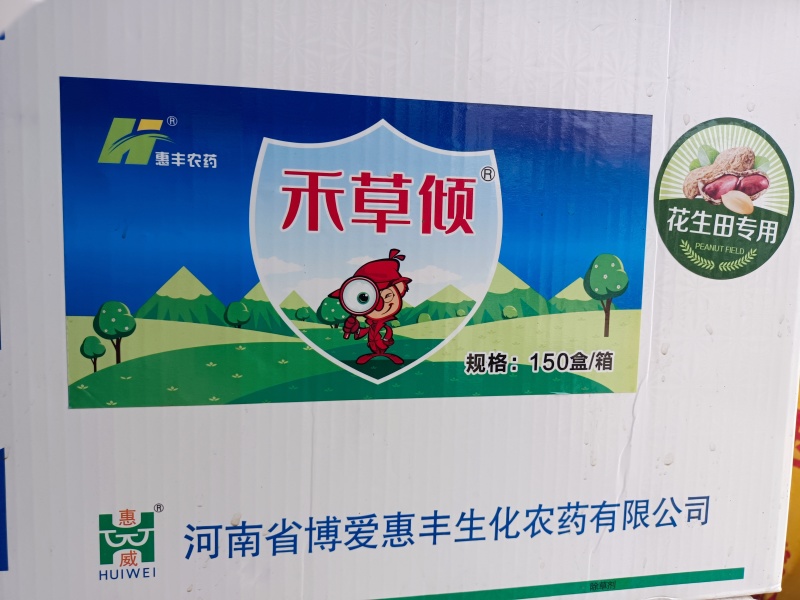 花生除草剂：花生除草剂禾阔莎附子通杀花生专用除草剂