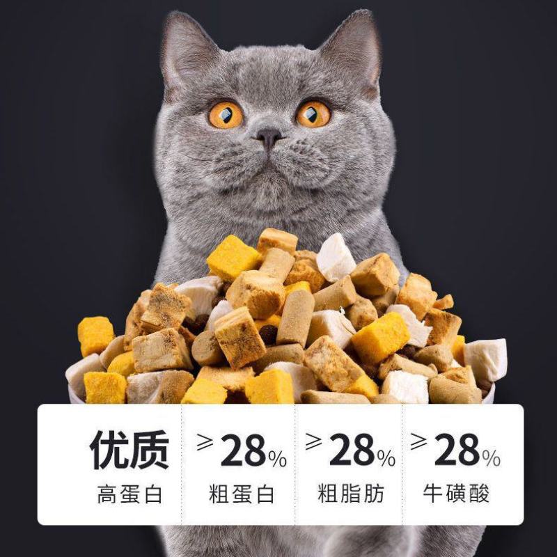 冻干全价猫粮1-12个月幼猫用奶糕增肥发腮变胖猫粮包邮