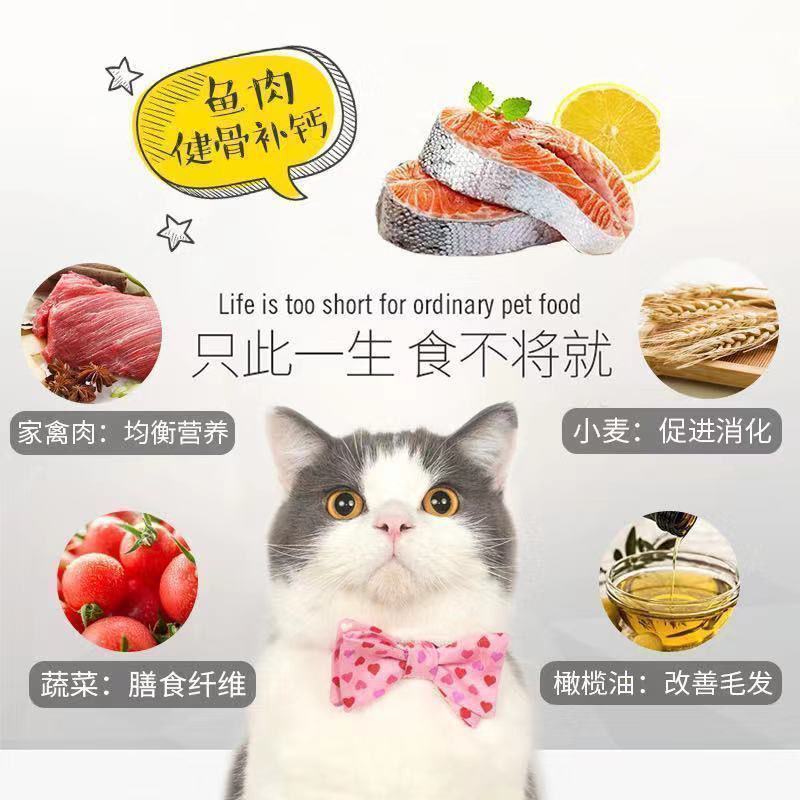 冻干无谷猫粮增肥发腮成猫幼猫奶糕美英短鱼肉低盐猫粮包邮