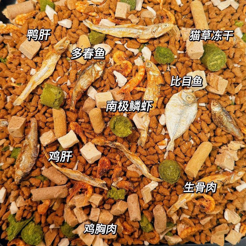 八拼冻干猫粮10斤多拼通用型增肥发腮英短流浪猫粮包邮