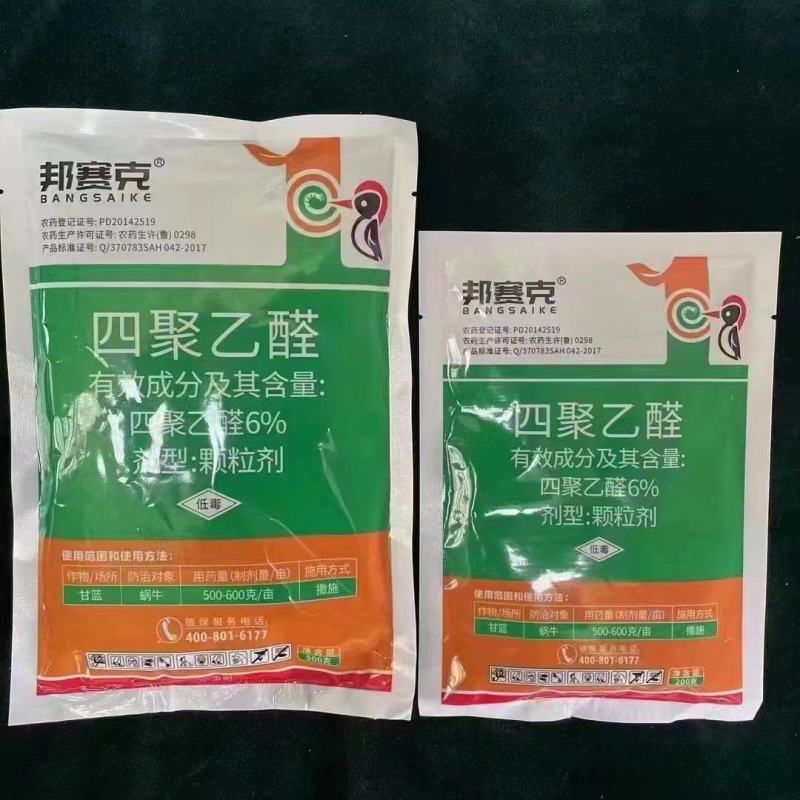 厂家直发:四聚乙醛蜗牛福寿螺杀虫剂颗粒。