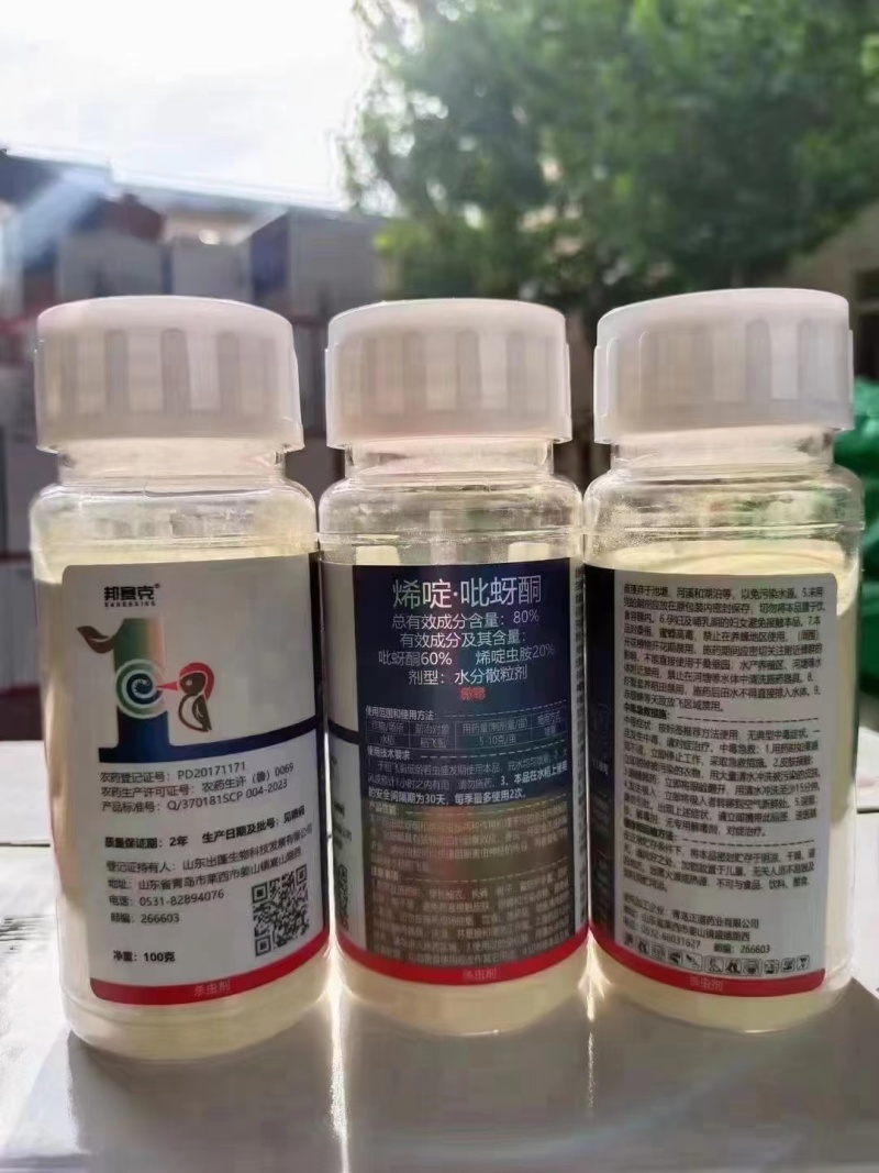厂家直发:80%烯啶吡蚜酮稻飞虱农用杀虫剂