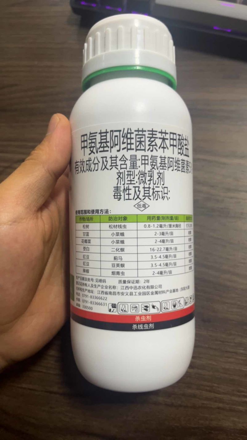 海特镖蓟5%甲维盐甲氨基阿维菌素苯甲酸盐松树松材线虫