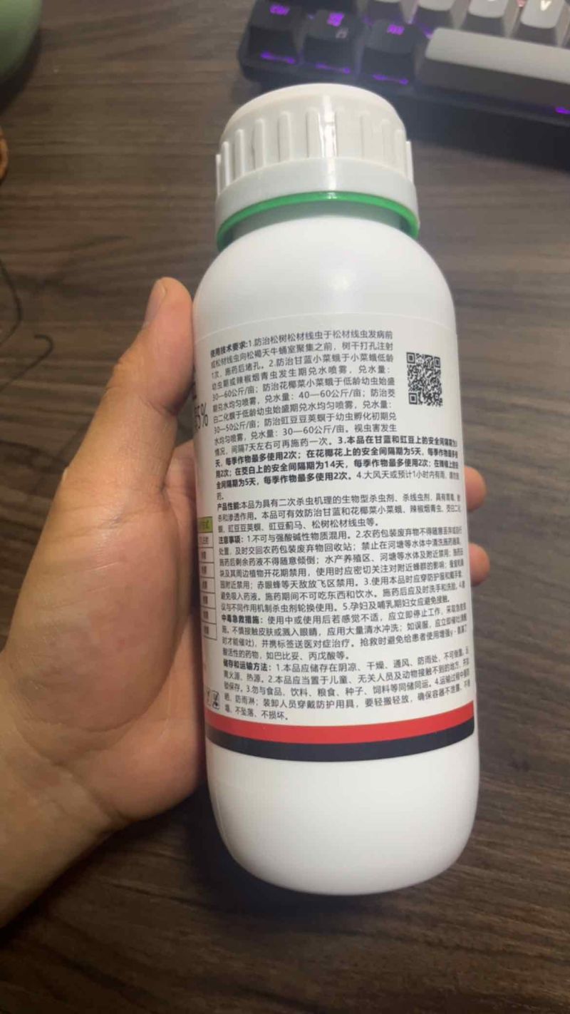 海特镖蓟5%甲维盐甲氨基阿维菌素苯甲酸盐松树松材线虫
