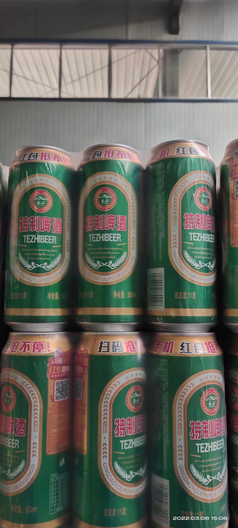 罐装啤酒