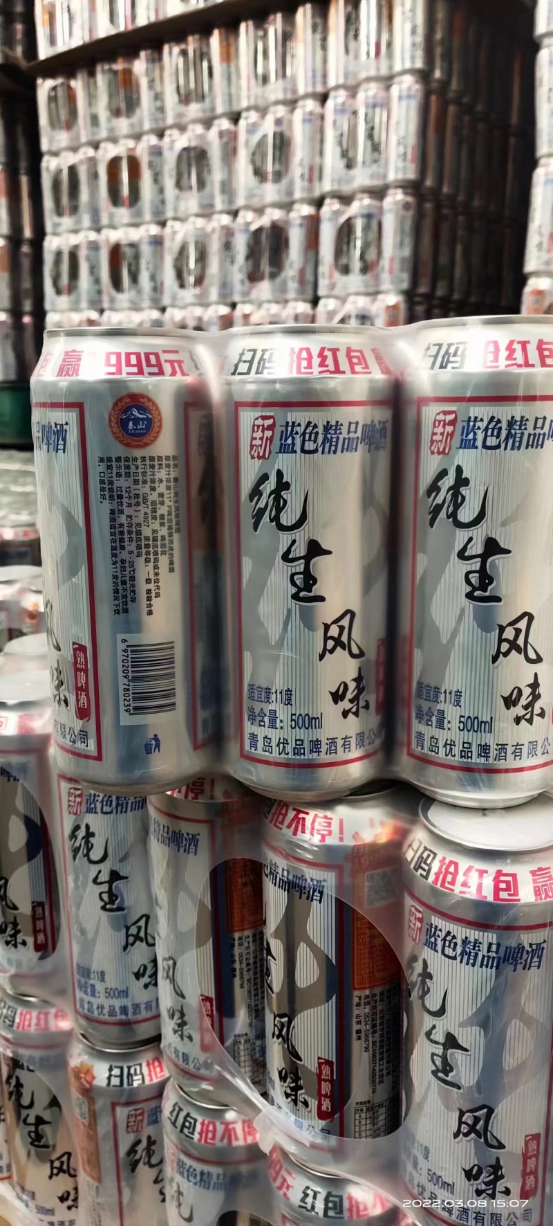罐装啤酒