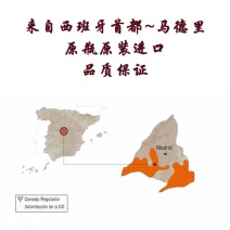 西班牙葡萄酒批发
