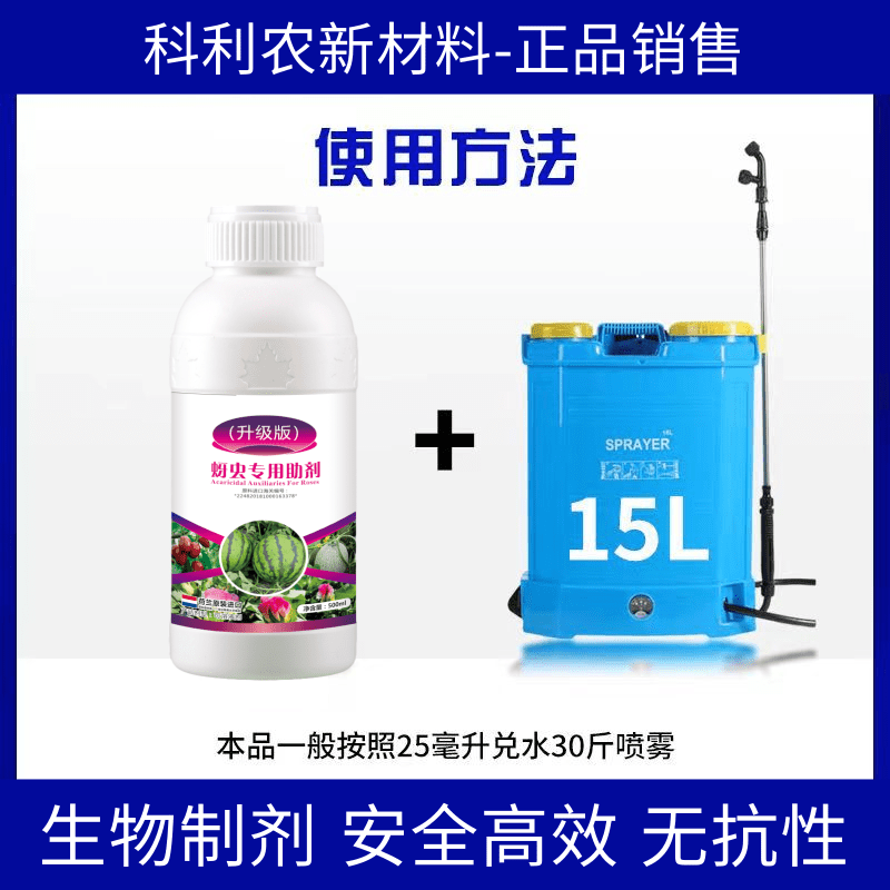 抗性蚜虫专用农用助剂蚜虫高活性正品杀虫抑卵桃蚜棉蚜黄蚜