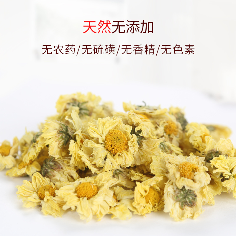 菊花茶
