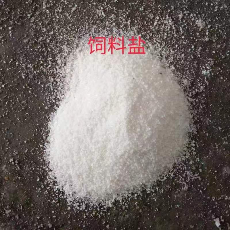 畜牧盐