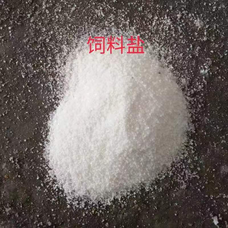 畜牧盐