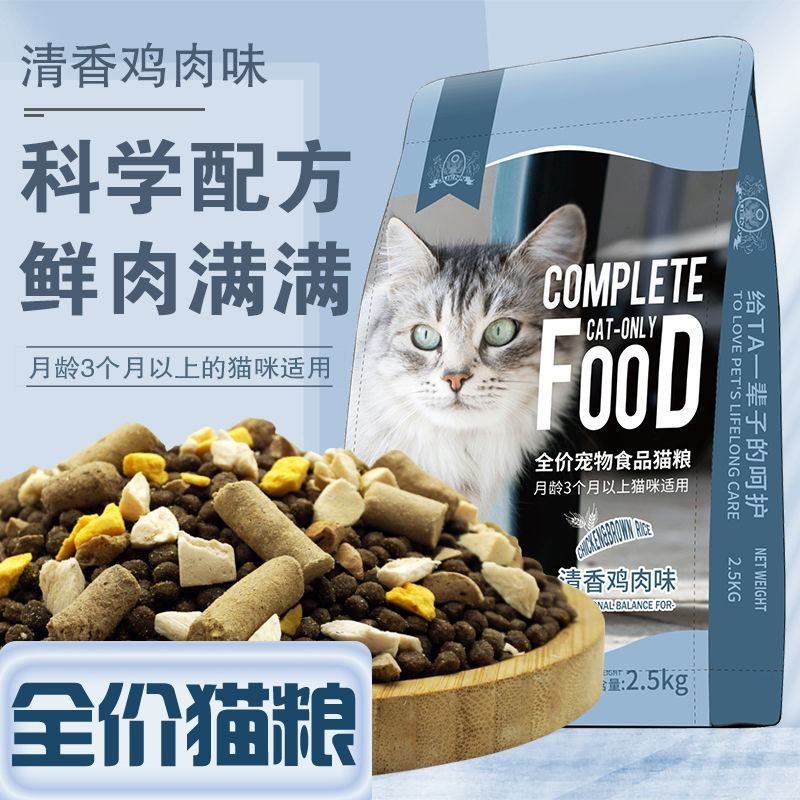 冻干猫粮增肥发腮幼猫成猫全阶段通用型营养猫粮包邮