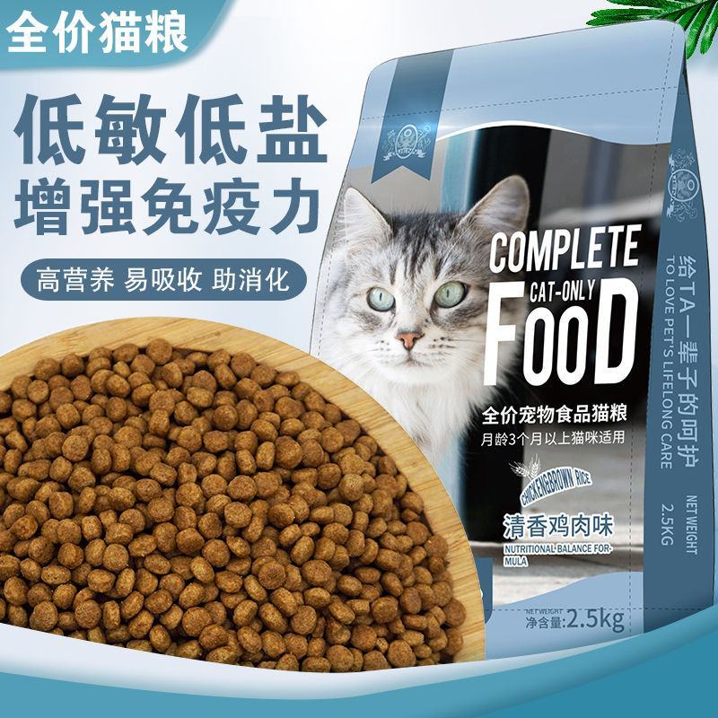 冻干猫粮增肥发腮幼猫成猫全阶段通用型营养猫粮包邮