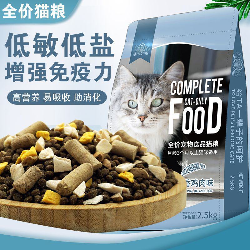 冻干猫粮增肥发腮幼猫成猫全阶段通用型营养猫粮包邮