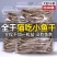 宠物零食小鱼干淡干无盐公鱼仔猫咪增肥发腮营养补钙猫食美发
