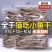 宠物零食小鱼干淡干无盐公鱼仔猫咪增肥发腮营养补钙猫食美发