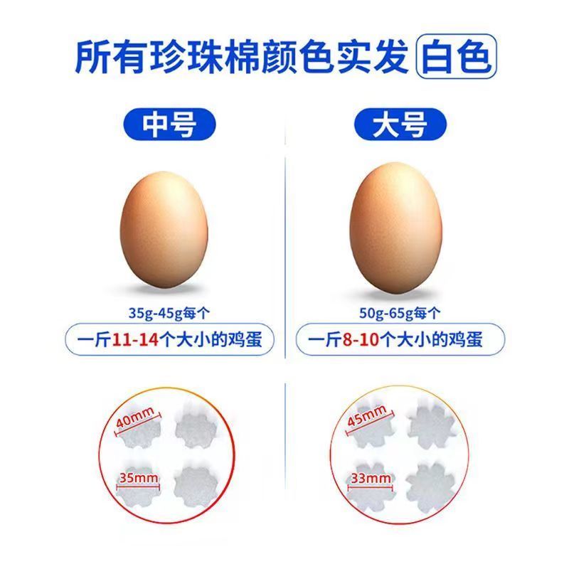 珍珠棉包装鸡蛋托盘水果托盘各种规格可定制