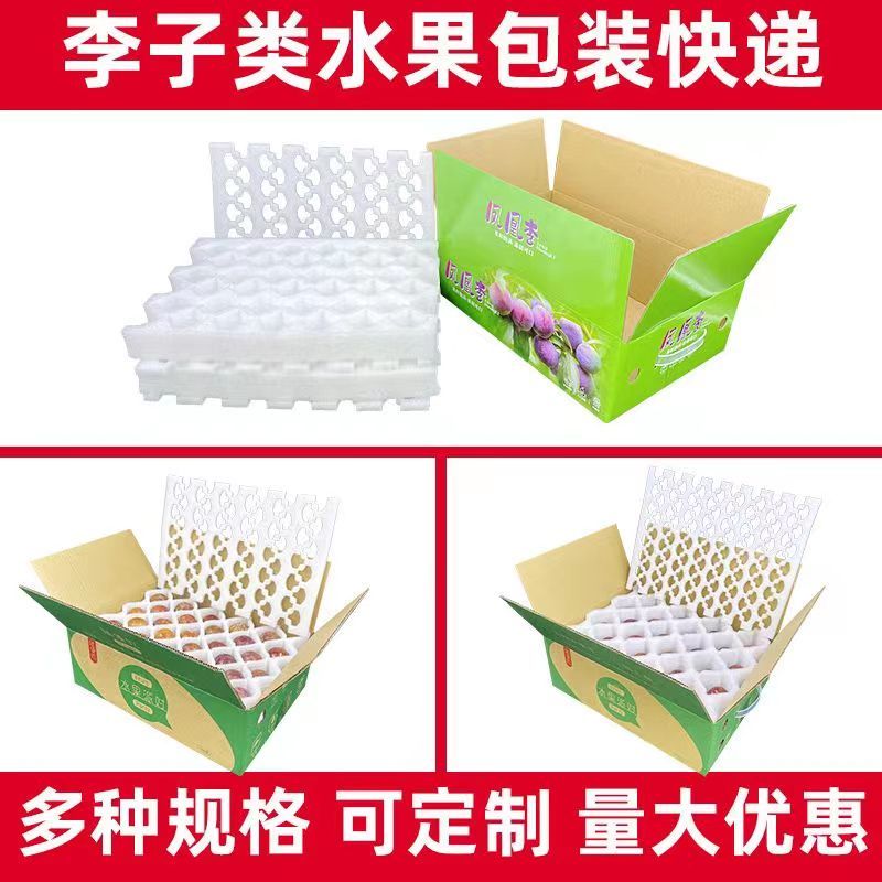 珍珠棉包装鸡蛋托盘水果托盘各种规格可定制