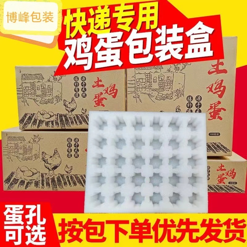 珍珠棉包装鸡蛋托盘水果托盘各种规格可定制