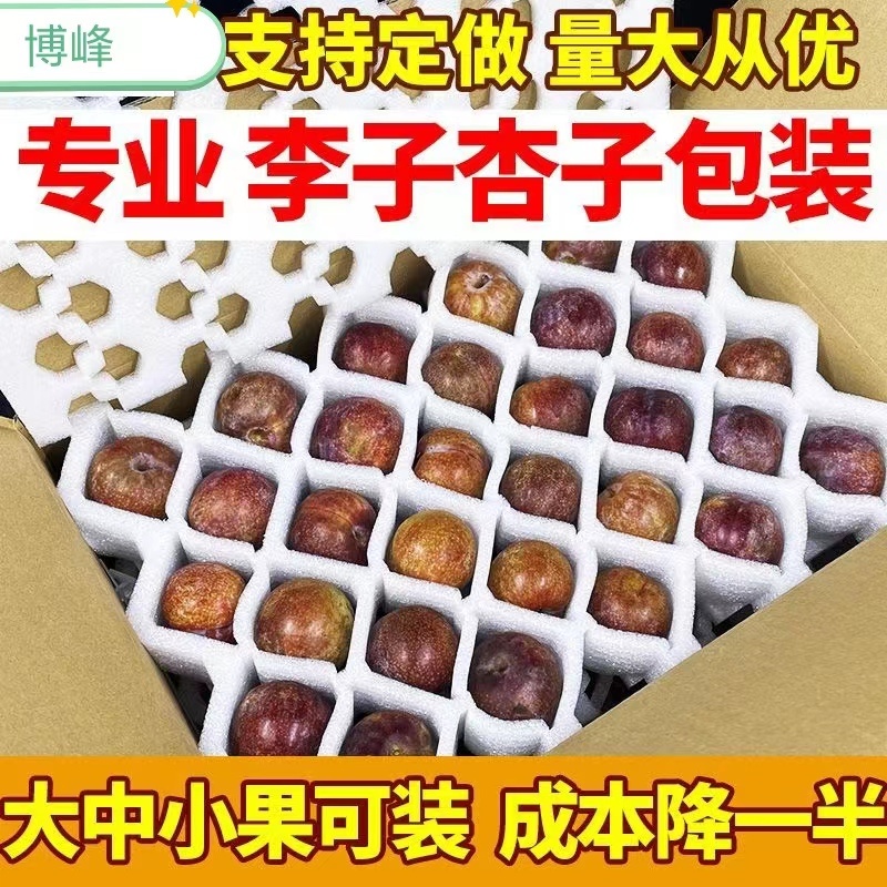 珍珠棉包装鸡蛋托盘水果托盘各种规格可定制