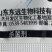 叁门炮-30%甲霜·噁霉灵根腐病传导性杀菌剂