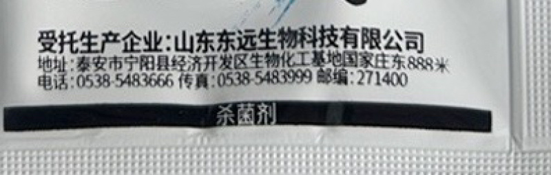 叁门炮-30%甲霜·噁霉灵根腐病传导性杀菌剂