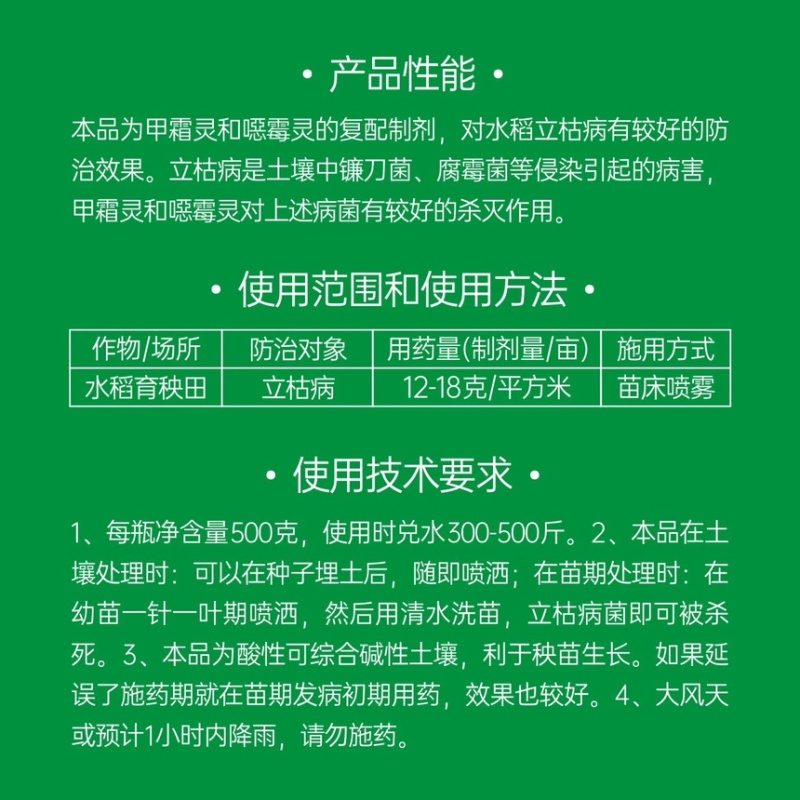 叁门炮-30%甲霜·噁霉灵根腐病传导性杀菌剂