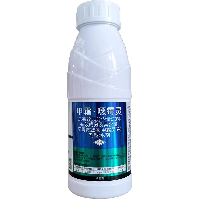邦赛克-30%甲霜噁霉灵内吸传导性杀菌剂