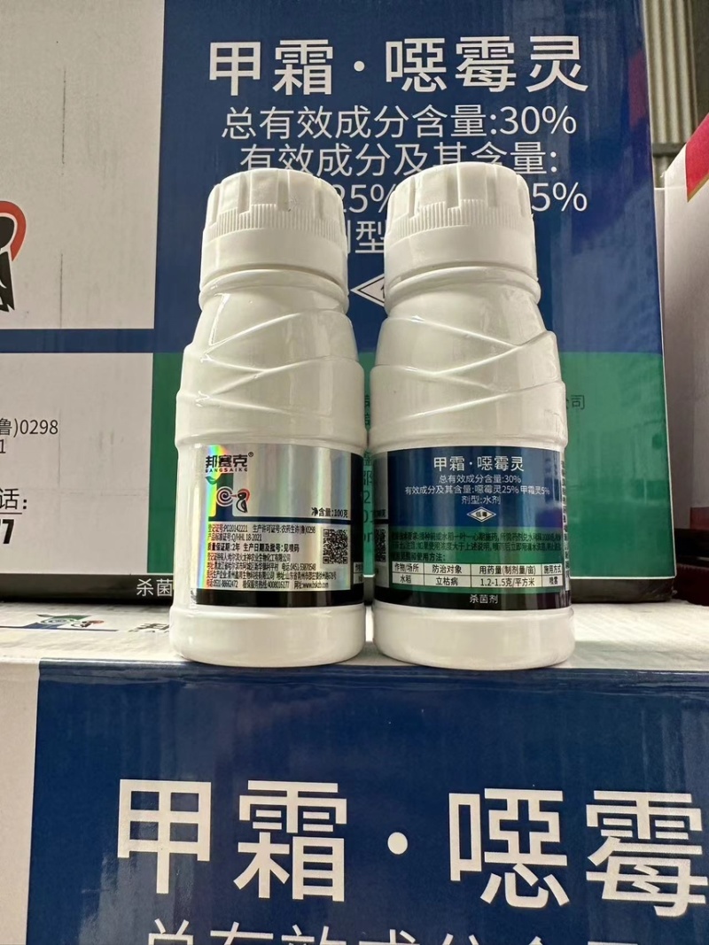 邦赛克-30%甲霜噁霉灵内吸传导性杀菌剂