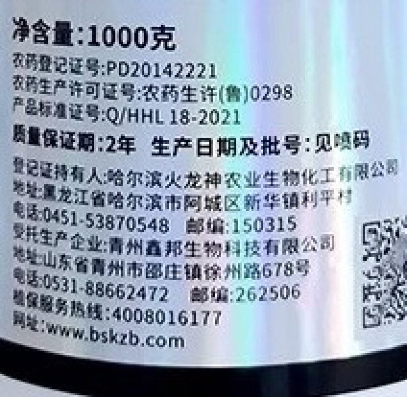 邦赛克-30%甲霜噁霉灵内吸传导性杀菌剂