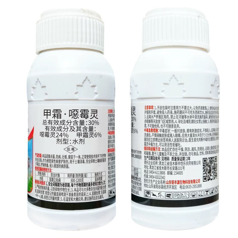 钜清-30%甲霜·噁霉灵土传病作物立枯病杀菌剂