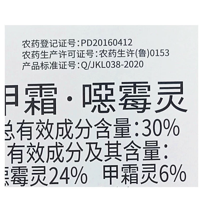 钜清-30%甲霜·噁霉灵土传病作物立枯病杀菌剂