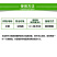 钜清-30%甲霜·噁霉灵土传病作物立枯病杀菌剂