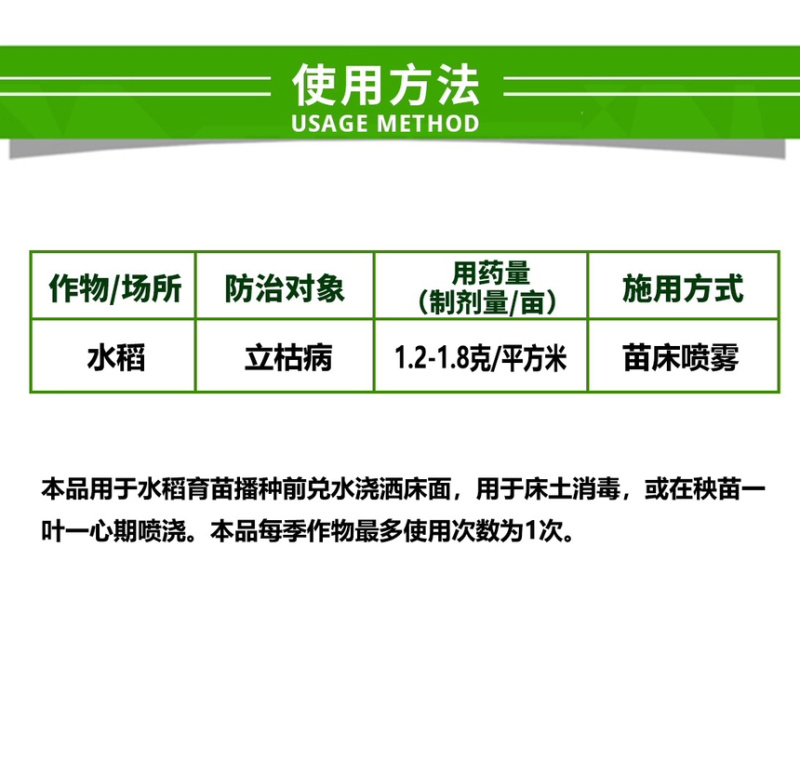钜清-30%甲霜·噁霉灵土传病作物立枯病杀菌剂