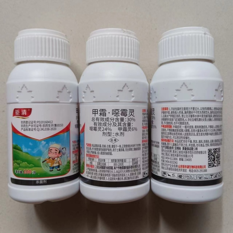 钜清-30%甲霜·噁霉灵土传病作物立枯病杀菌剂