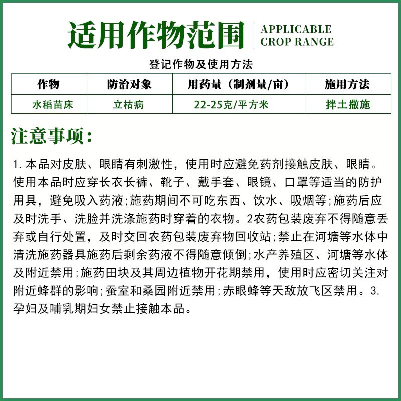 钜清-30%甲霜·噁霉灵土传病作物立枯病杀菌剂
