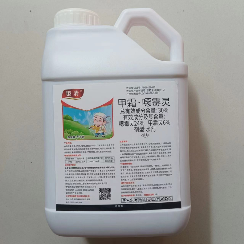 钜清-30%甲霜·噁霉灵土传病作物立枯病杀菌剂