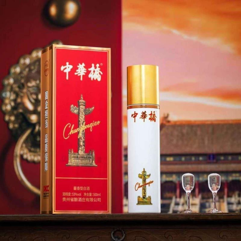 中华酒，中华桥，53度500ml，国营企业